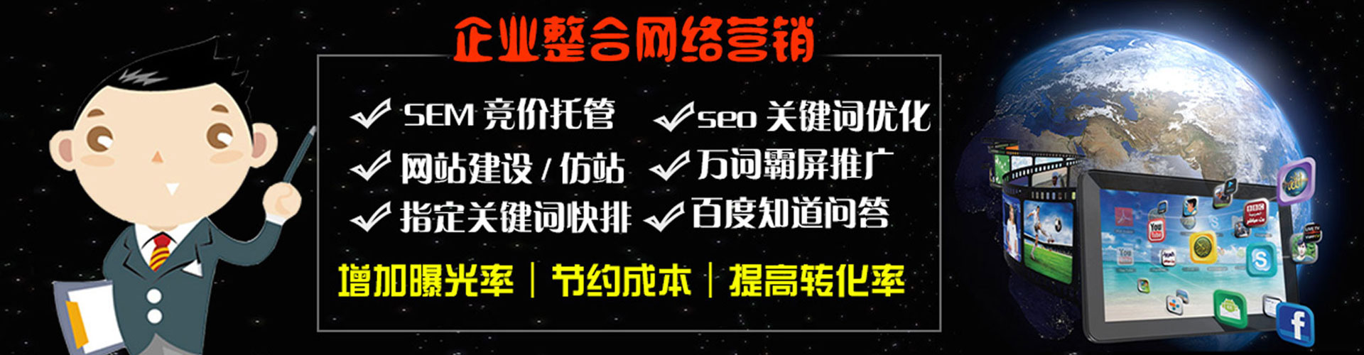 辰溪百度竞价开户