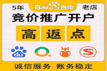 某行业企业选择百度推广代运营公司的具体实践